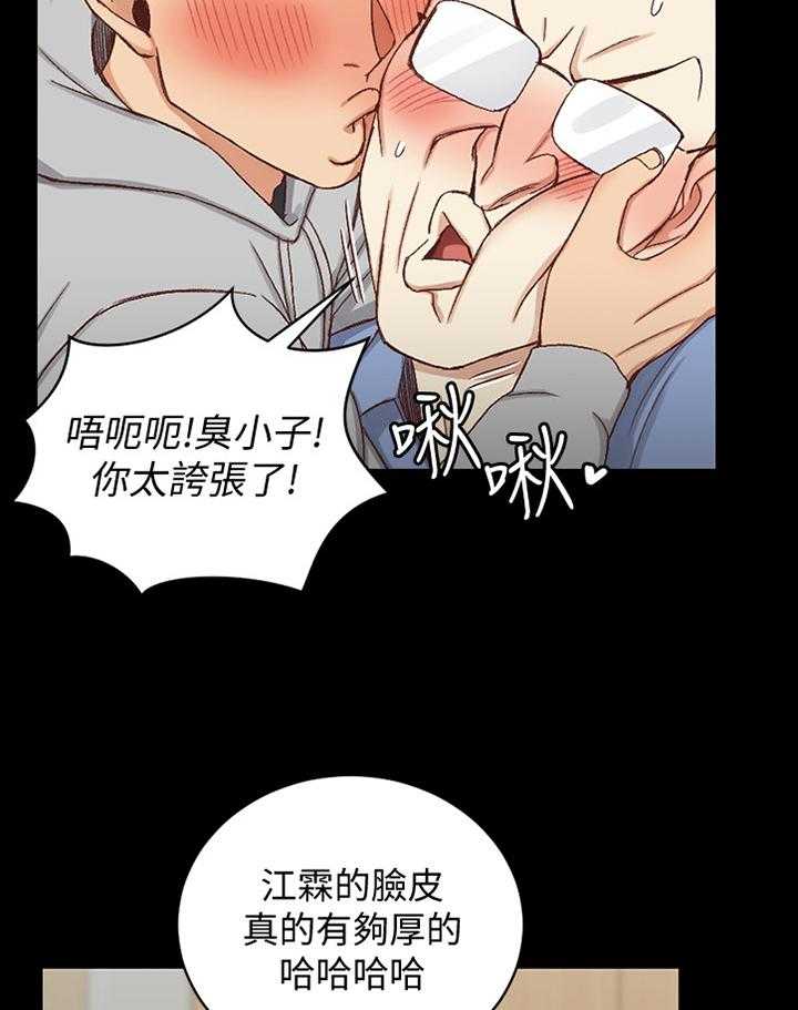 《屋中藏娇》漫画最新章节第146话 146_改变免费下拉式在线观看章节第【29】张图片