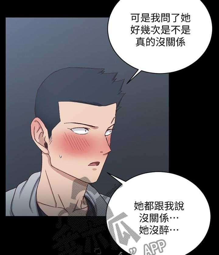 《屋中藏娇》漫画最新章节第147话 147_倾听免费下拉式在线观看章节第【9】张图片