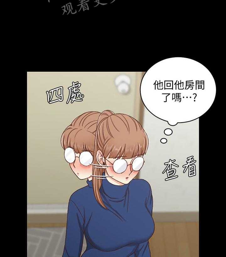 《屋中藏娇》漫画最新章节第147话 147_倾听免费下拉式在线观看章节第【34】张图片