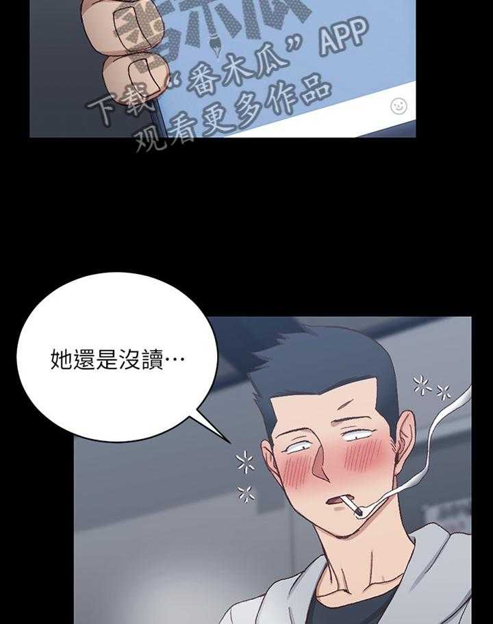 《屋中藏娇》漫画最新章节第147话 147_倾听免费下拉式在线观看章节第【32】张图片