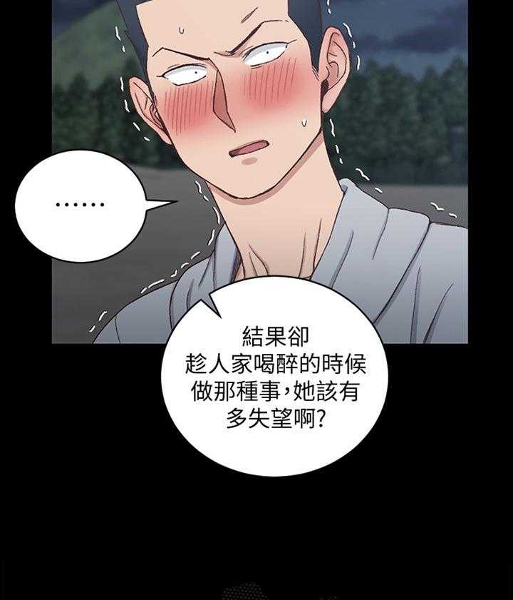 《屋中藏娇》漫画最新章节第147话 147_倾听免费下拉式在线观看章节第【6】张图片