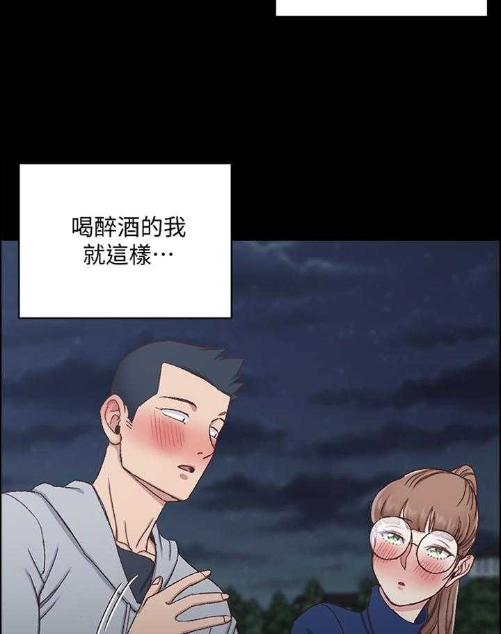 《屋中藏娇》漫画最新章节第147话 147_倾听免费下拉式在线观看章节第【14】张图片