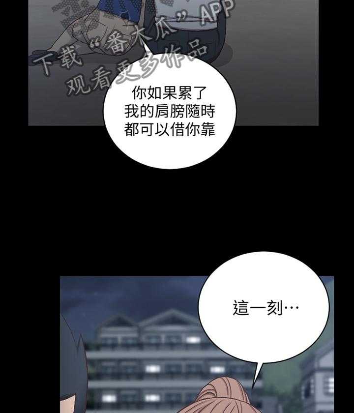 《屋中藏娇》漫画最新章节第148话 148_旅行结束免费下拉式在线观看章节第【25】张图片