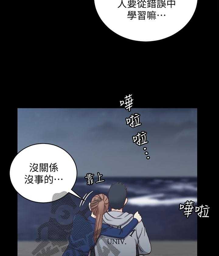 《屋中藏娇》漫画最新章节第148话 148_旅行结束免费下拉式在线观看章节第【26】张图片