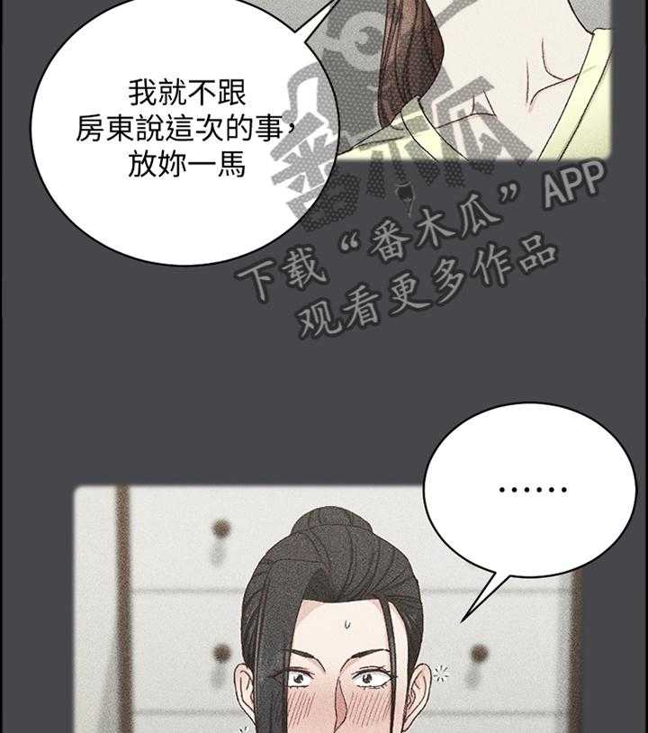 《屋中藏娇》漫画最新章节第148话 148_旅行结束免费下拉式在线观看章节第【16】张图片