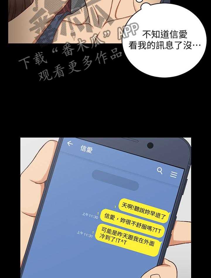 《屋中藏娇》漫画最新章节第148话 148_旅行结束免费下拉式在线观看章节第【6】张图片