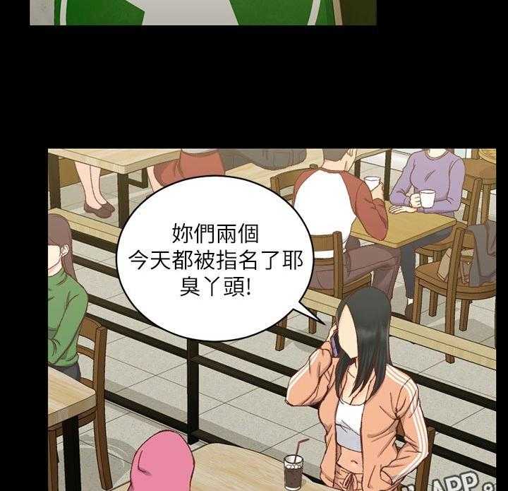 《屋中藏娇》漫画最新章节第149话 149_不用担心免费下拉式在线观看章节第【16】张图片