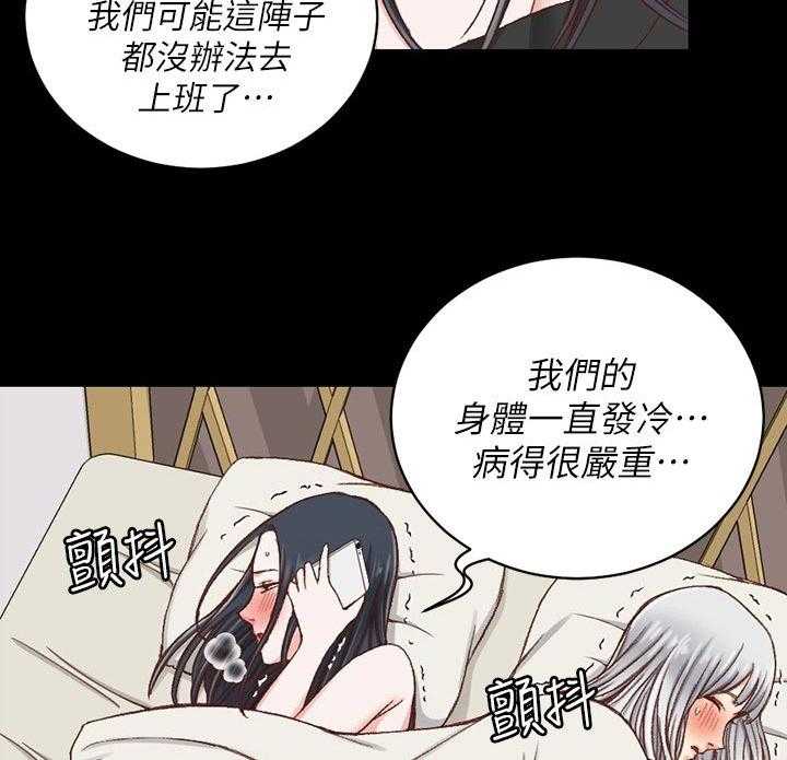 《屋中藏娇》漫画最新章节第149话 149_不用担心免费下拉式在线观看章节第【10】张图片