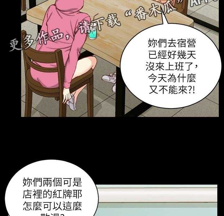 《屋中藏娇》漫画最新章节第149话 149_不用担心免费下拉式在线观看章节第【15】张图片