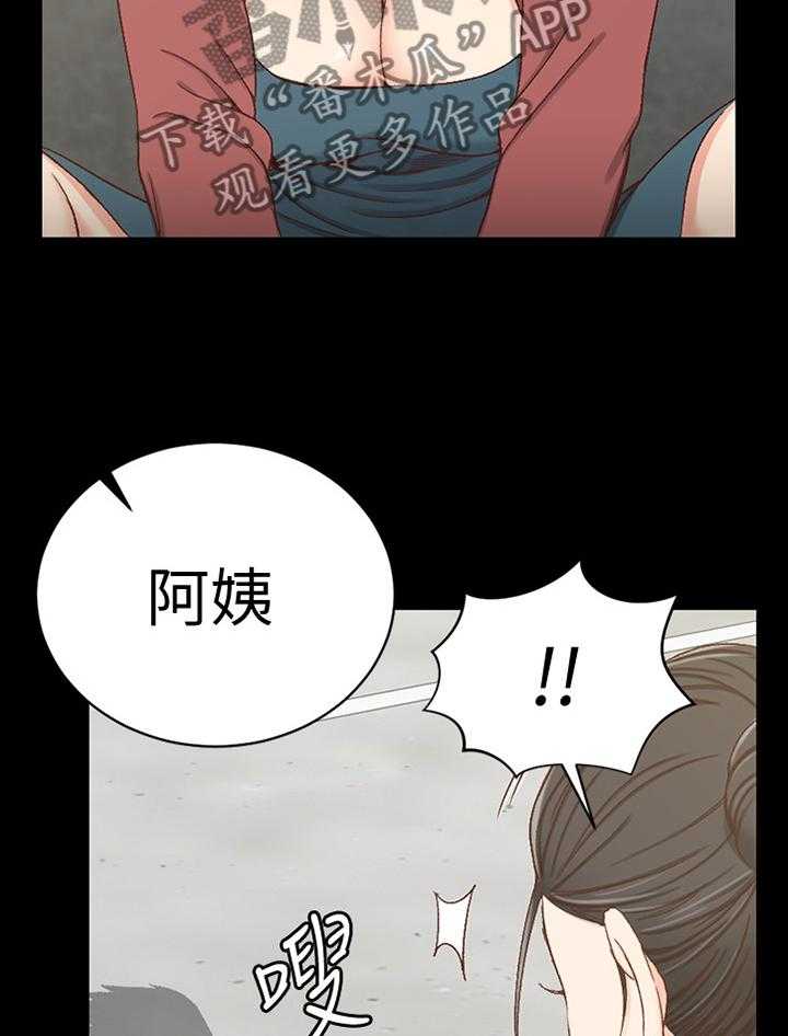 《屋中藏娇》漫画最新章节第149话 149_不用担心免费下拉式在线观看章节第【21】张图片