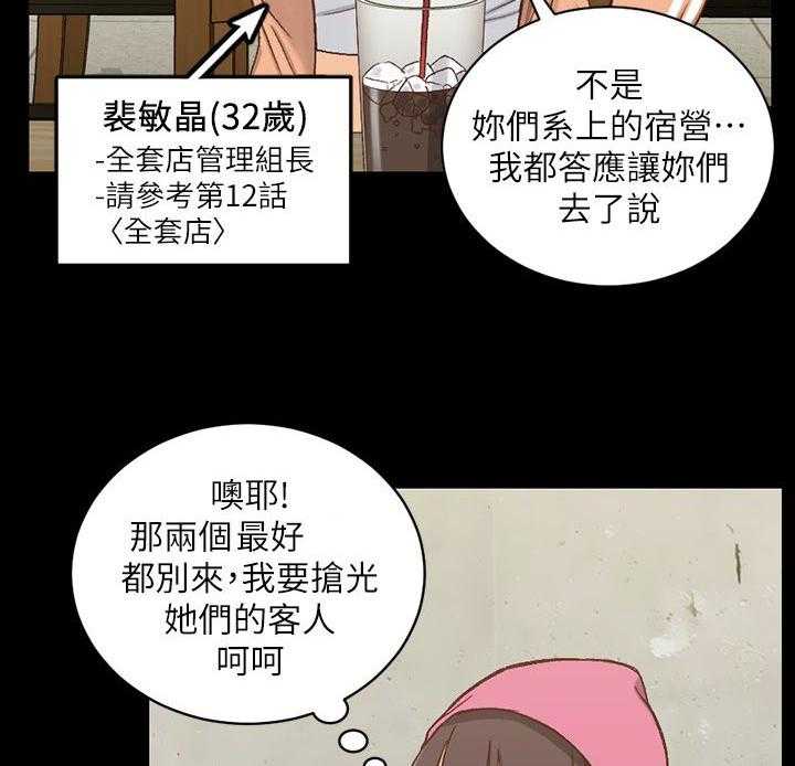 《屋中藏娇》漫画最新章节第149话 149_不用担心免费下拉式在线观看章节第【13】张图片