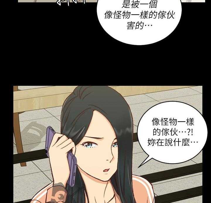 《屋中藏娇》漫画最新章节第149话 149_不用担心免费下拉式在线观看章节第【5】张图片