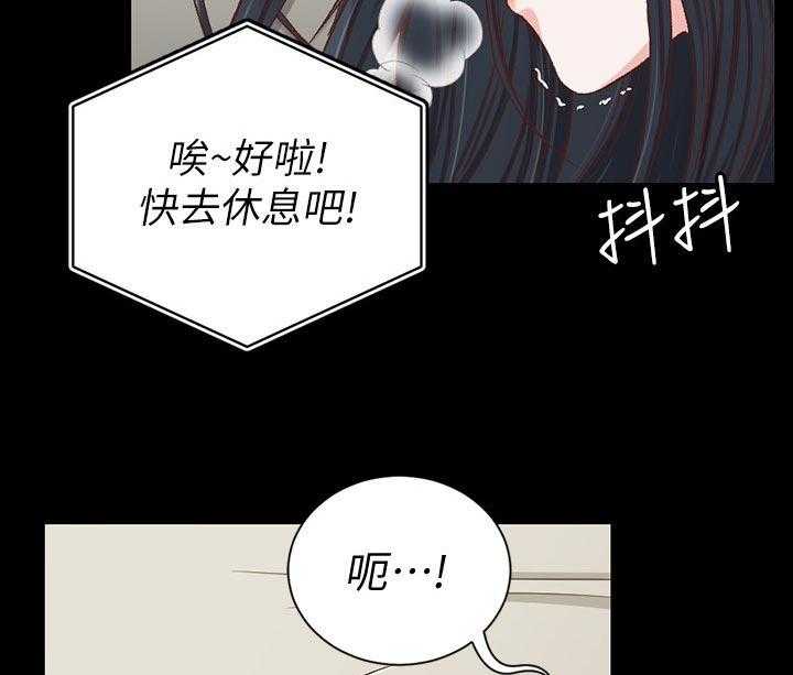 《屋中藏娇》漫画最新章节第149话 149_不用担心免费下拉式在线观看章节第【2】张图片