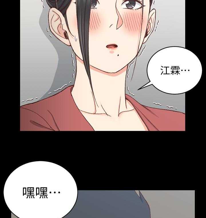 《屋中藏娇》漫画最新章节第150话 150_触感是免费下拉式在线观看章节第【4】张图片