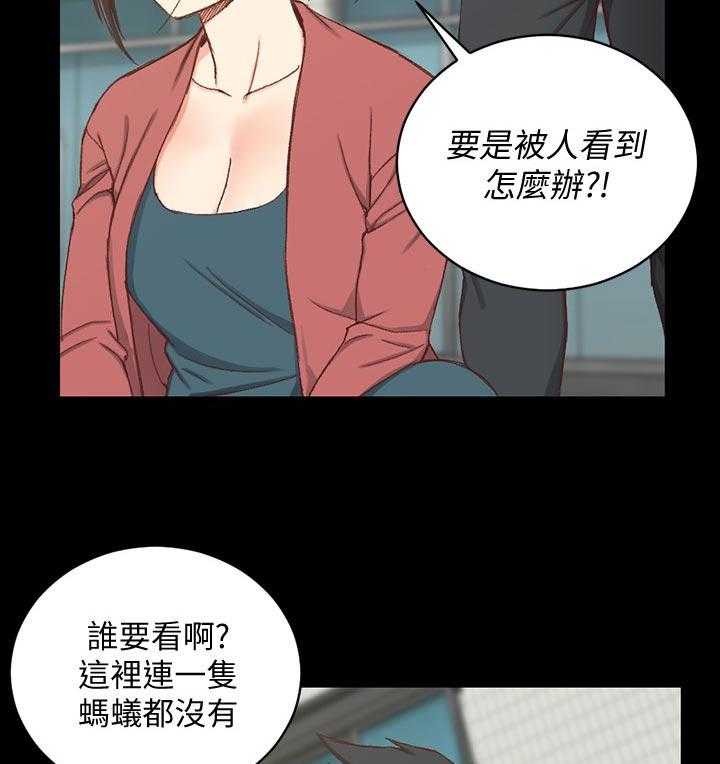 《屋中藏娇》漫画最新章节第150话 150_触感是免费下拉式在线观看章节第【25】张图片