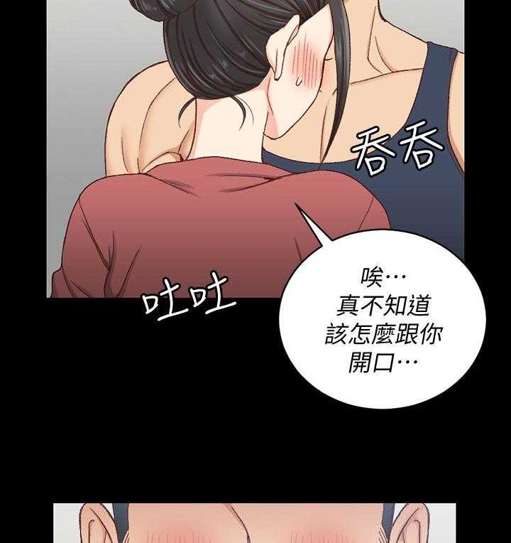 《屋中藏娇》漫画最新章节第150话 150_触感是免费下拉式在线观看章节第【11】张图片