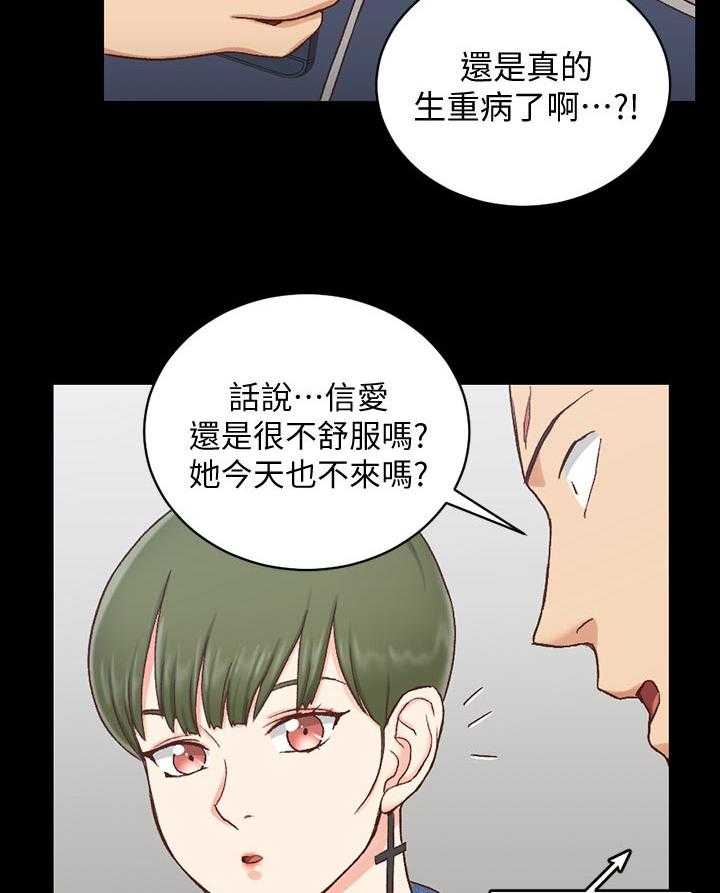 《屋中藏娇》漫画最新章节第151话 151_套装免费下拉式在线观看章节第【5】张图片