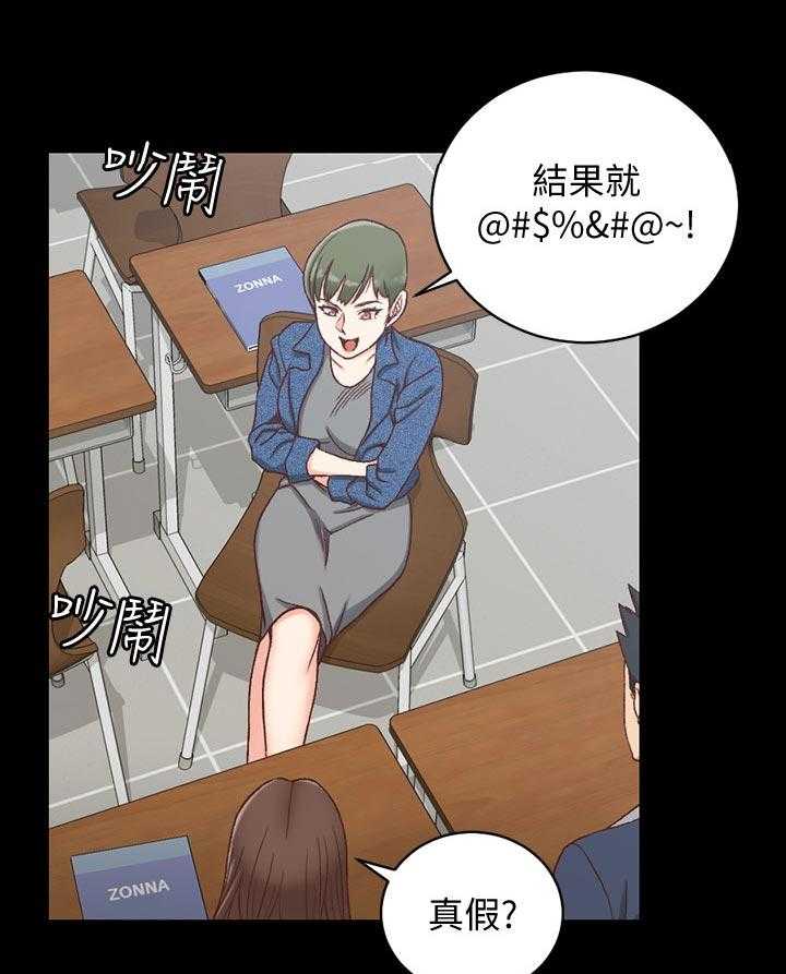 《屋中藏娇》漫画最新章节第151话 151_套装免费下拉式在线观看章节第【15】张图片