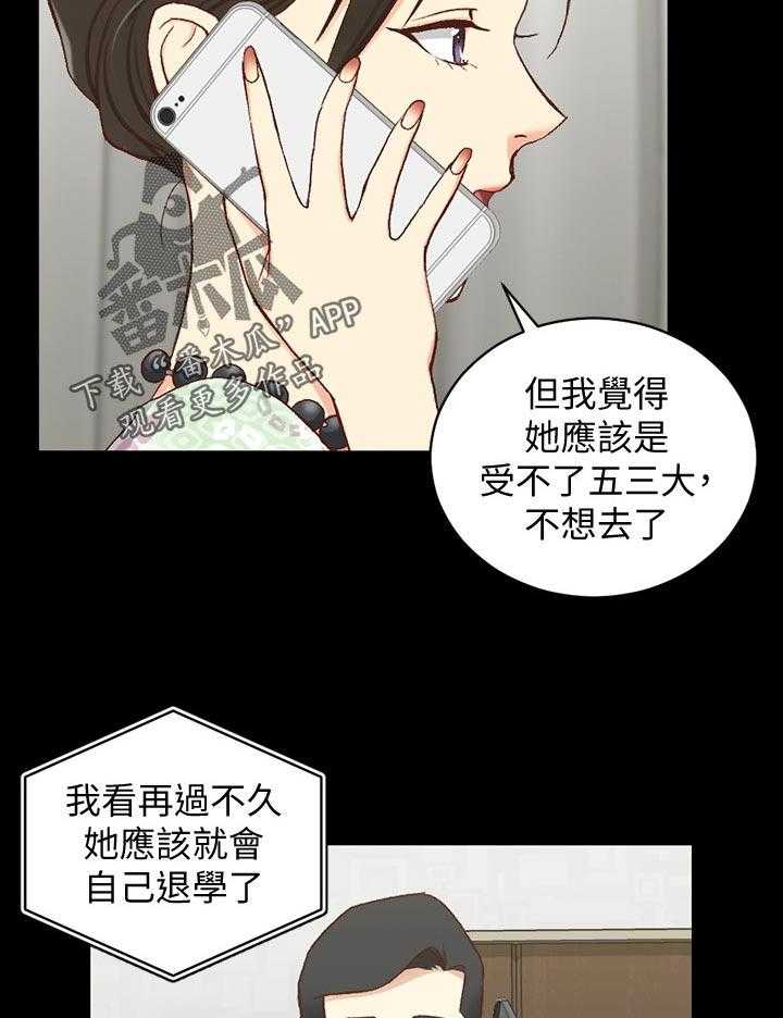 《屋中藏娇》漫画最新章节第152话 152_想起免费下拉式在线观看章节第【3】张图片