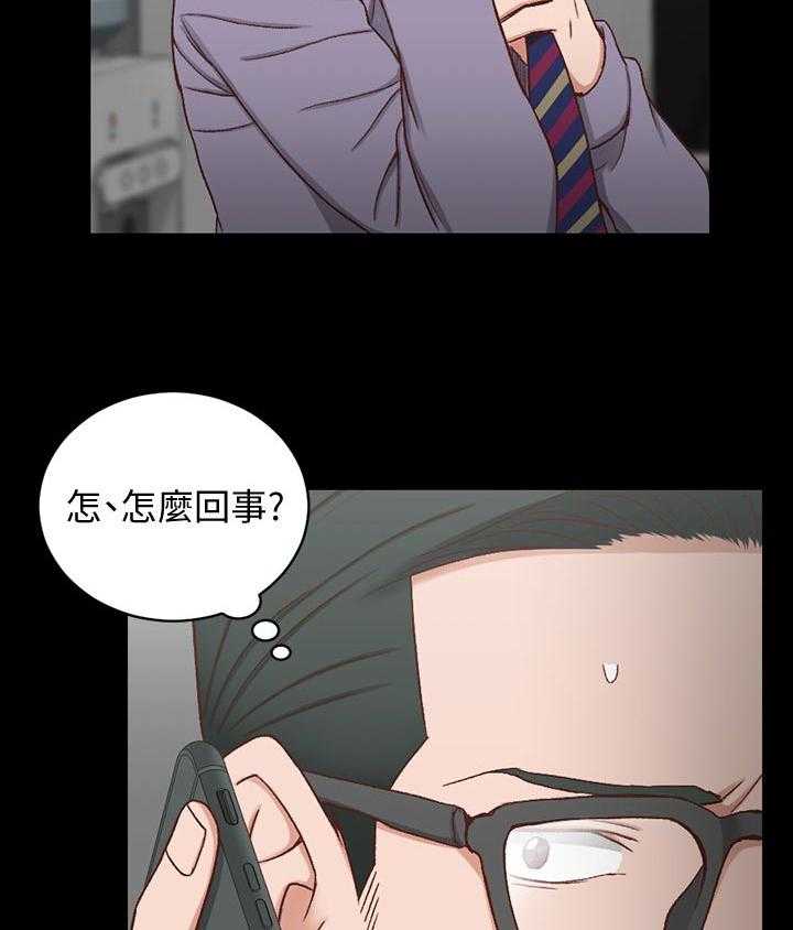 《屋中藏娇》漫画最新章节第154话 154_瑜伽博主免费下拉式在线观看章节第【29】张图片