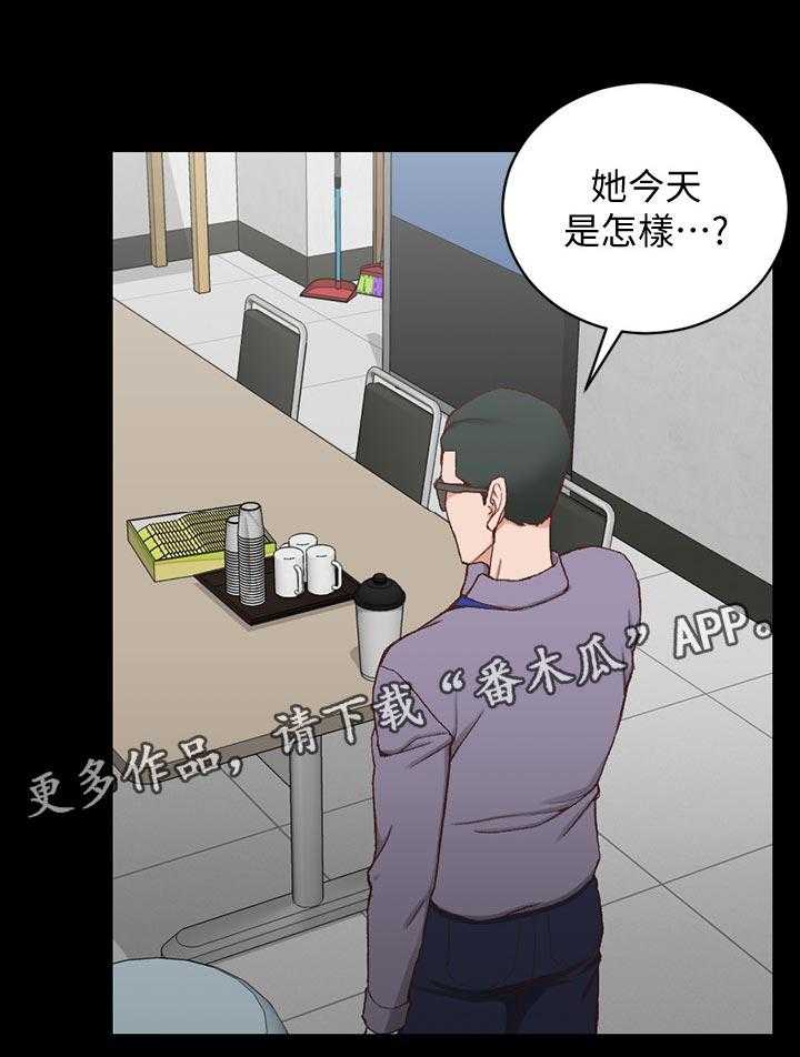 《屋中藏娇》漫画最新章节第154话 154_瑜伽博主免费下拉式在线观看章节第【24】张图片