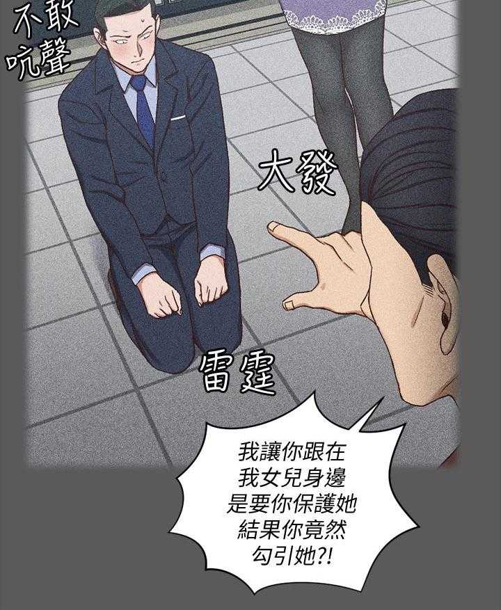 《屋中藏娇》漫画最新章节第155话 155_控制欲免费下拉式在线观看章节第【30】张图片