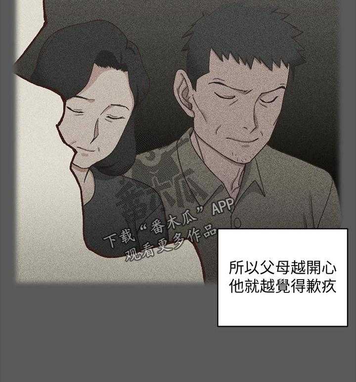 《屋中藏娇》漫画最新章节第155话 155_控制欲免费下拉式在线观看章节第【8】张图片