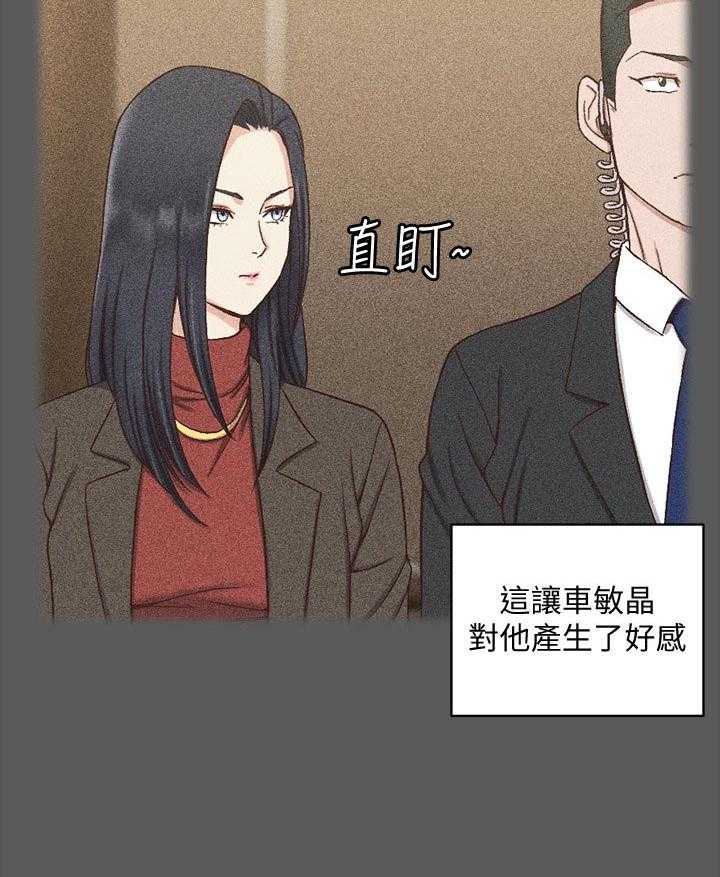 《屋中藏娇》漫画最新章节第155话 155_控制欲免费下拉式在线观看章节第【39】张图片