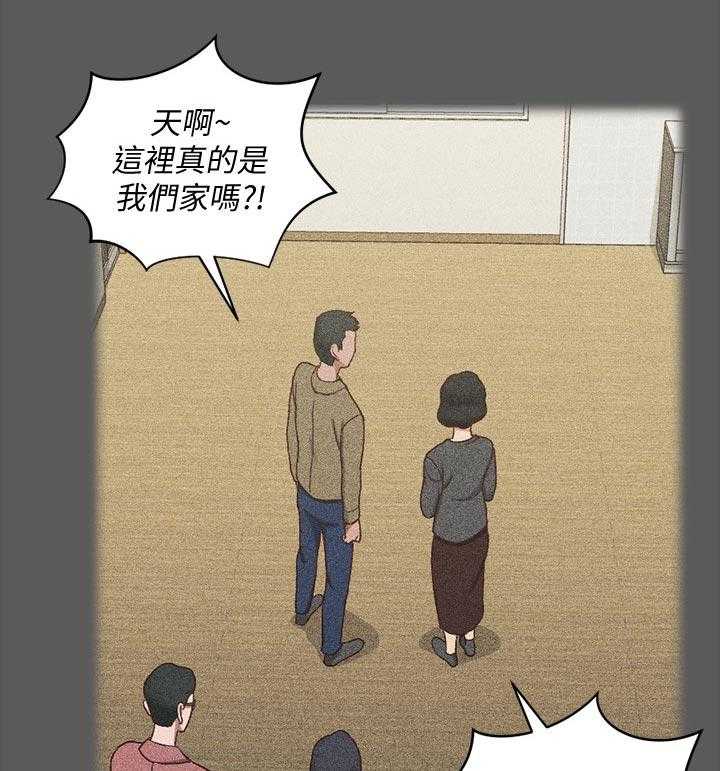 《屋中藏娇》漫画最新章节第155话 155_控制欲免费下拉式在线观看章节第【21】张图片