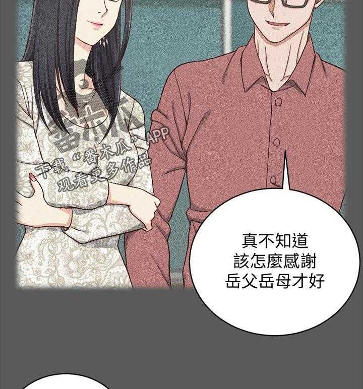 《屋中藏娇》漫画最新章节第155话 155_控制欲免费下拉式在线观看章节第【15】张图片