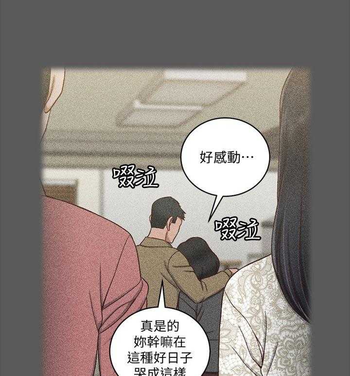 《屋中藏娇》漫画最新章节第155话 155_控制欲免费下拉式在线观看章节第【17】张图片