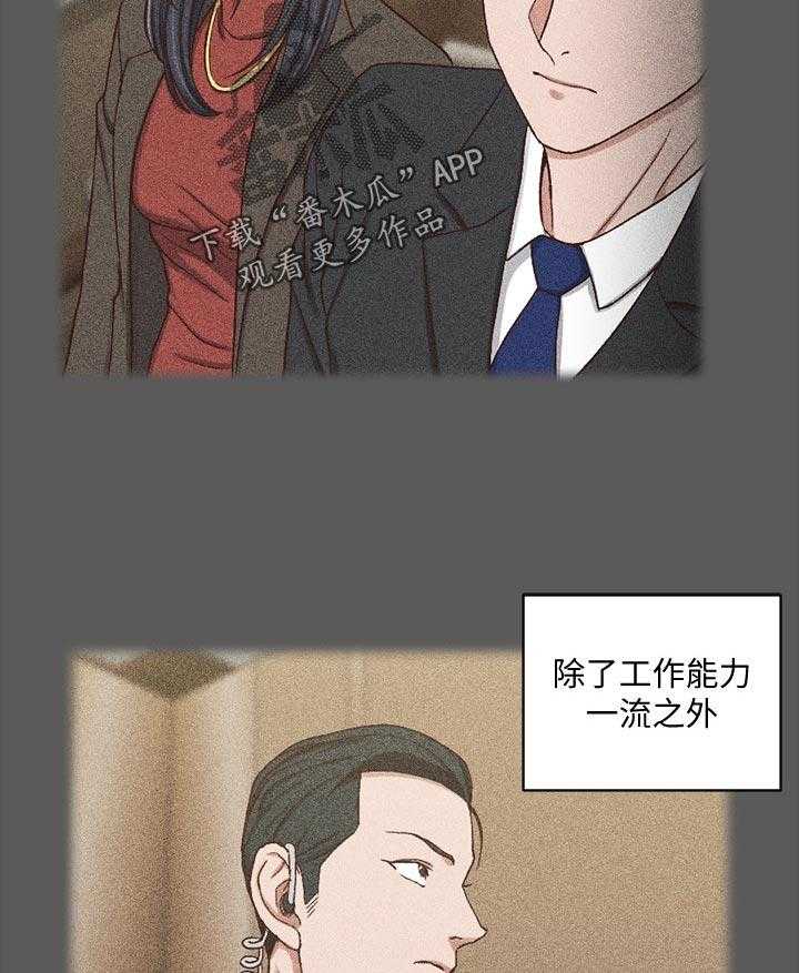 《屋中藏娇》漫画最新章节第155话 155_控制欲免费下拉式在线观看章节第【41】张图片