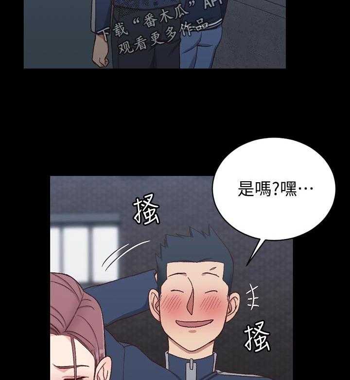 《屋中藏娇》漫画最新章节第156话 156_第一次见免费下拉式在线观看章节第【9】张图片