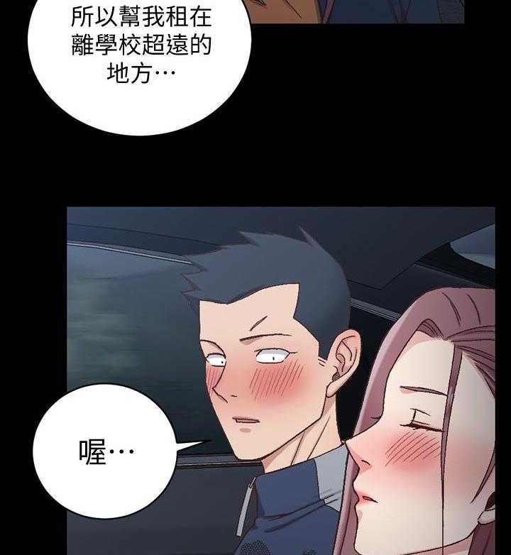 《屋中藏娇》漫画最新章节第156话 156_第一次见免费下拉式在线观看章节第【15】张图片