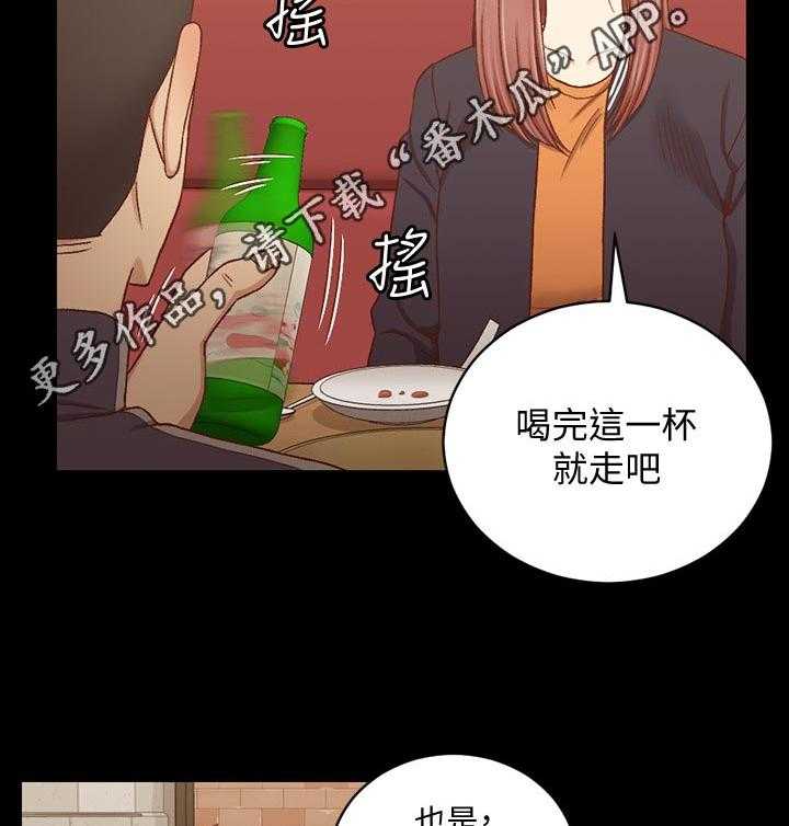 《屋中藏娇》漫画最新章节第156话 156_第一次见免费下拉式在线观看章节第【34】张图片