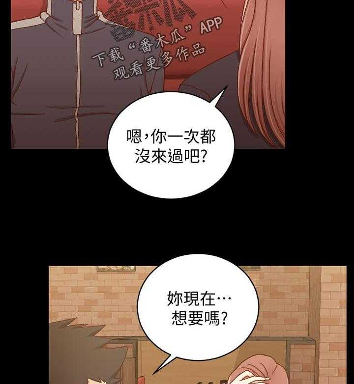 《屋中藏娇》漫画最新章节第156话 156_第一次见免费下拉式在线观看章节第【25】张图片