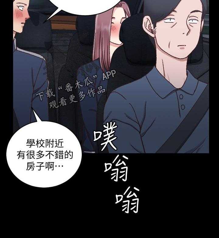 《屋中藏娇》漫画最新章节第156话 156_第一次见免费下拉式在线观看章节第【17】张图片