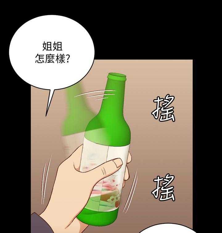 《屋中藏娇》漫画最新章节第156话 156_第一次见免费下拉式在线观看章节第【36】张图片