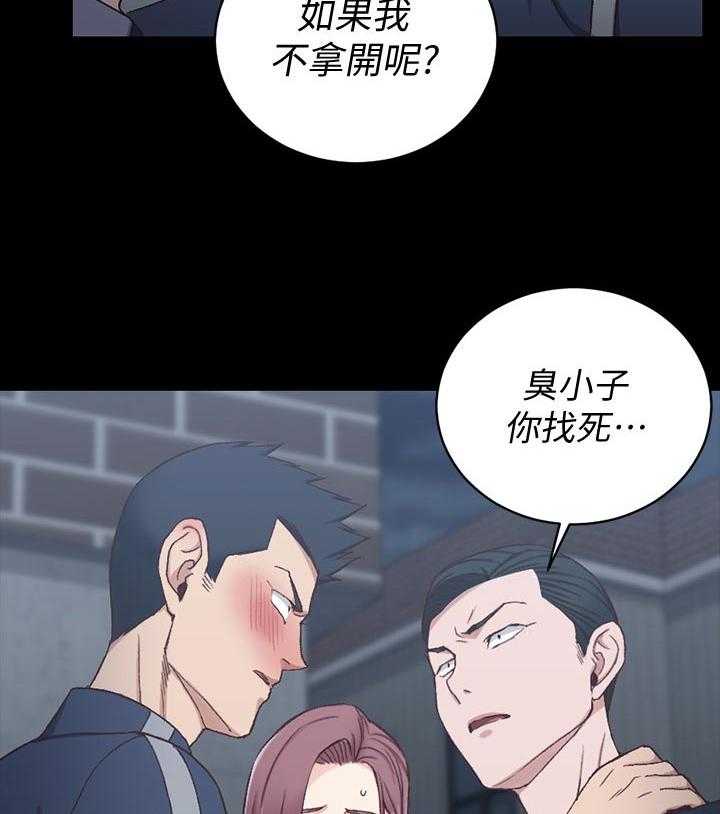 《屋中藏娇》漫画最新章节第157话 157_打斗免费下拉式在线观看章节第【22】张图片