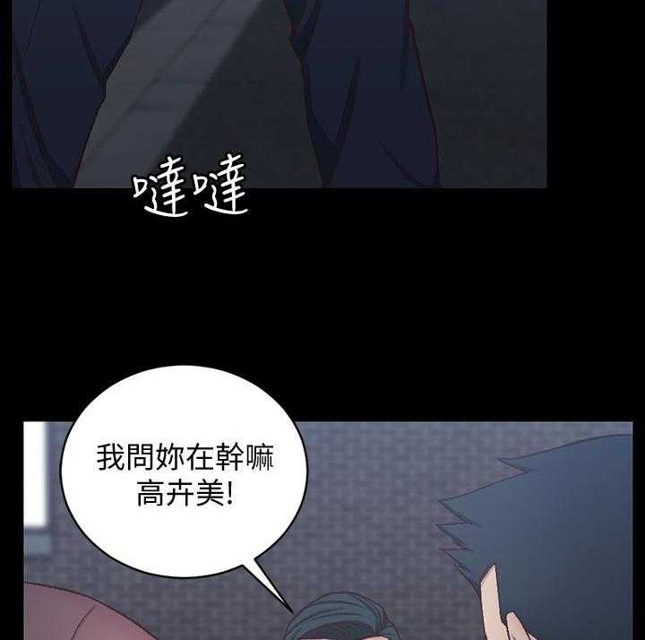 《屋中藏娇》漫画最新章节第157话 157_打斗免费下拉式在线观看章节第【45】张图片