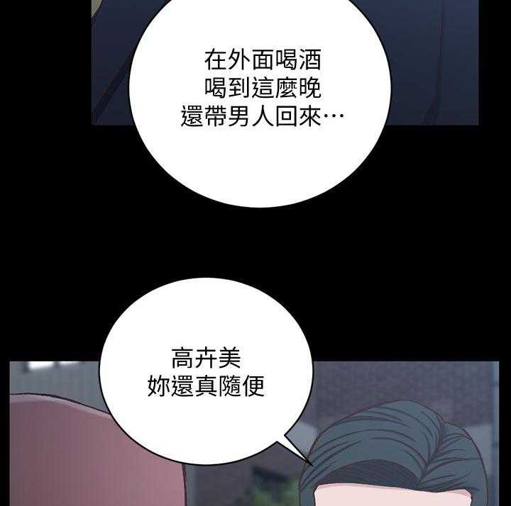 《屋中藏娇》漫画最新章节第157话 157_打斗免费下拉式在线观看章节第【34】张图片