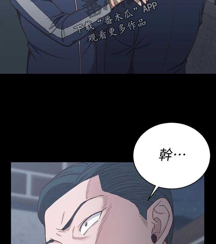 《屋中藏娇》漫画最新章节第157话 157_打斗免费下拉式在线观看章节第【25】张图片