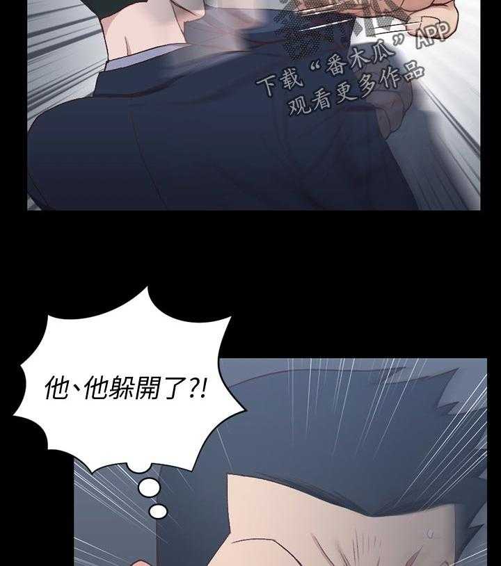 《屋中藏娇》漫画最新章节第157话 157_打斗免费下拉式在线观看章节第【3】张图片