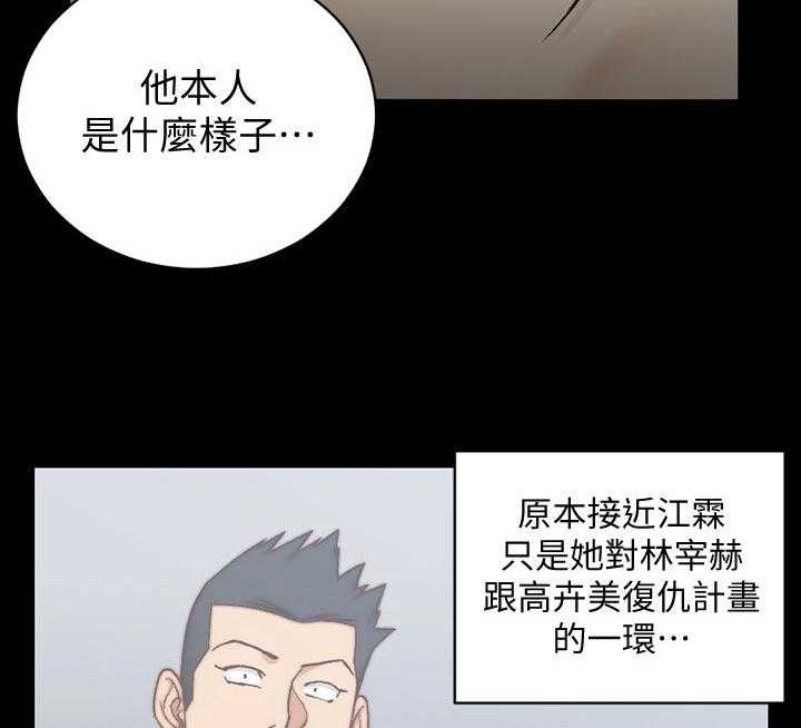 《屋中藏娇》漫画最新章节第159话 159_才艺表演免费下拉式在线观看章节第【23】张图片