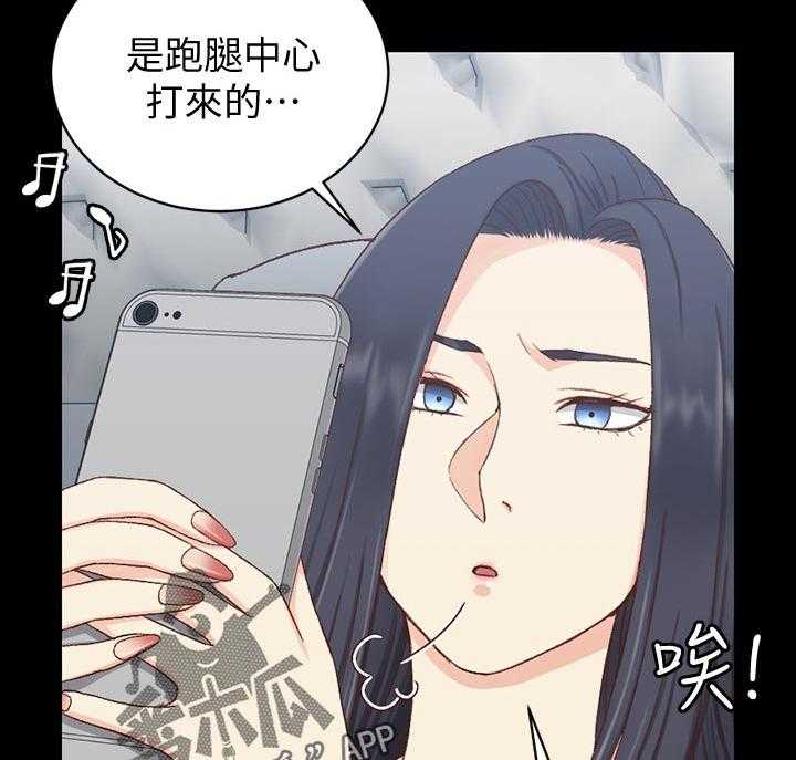 《屋中藏娇》漫画最新章节第160话 160_阻拦免费下拉式在线观看章节第【61】张图片