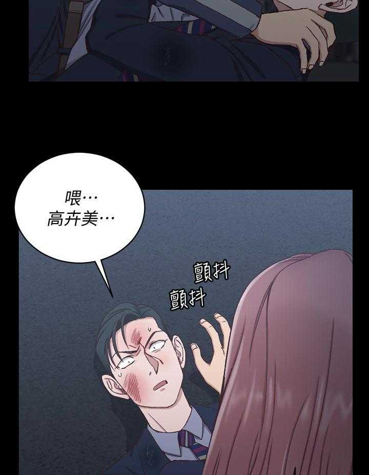 《屋中藏娇》漫画最新章节第160话 160_阻拦免费下拉式在线观看章节第【23】张图片