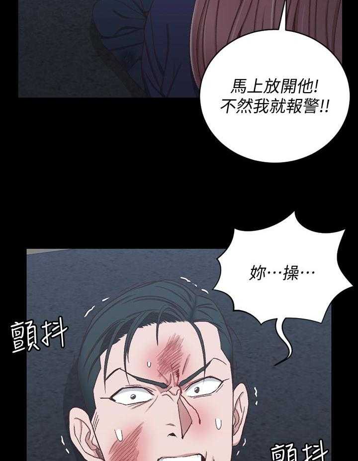 《屋中藏娇》漫画最新章节第160话 160_阻拦免费下拉式在线观看章节第【22】张图片