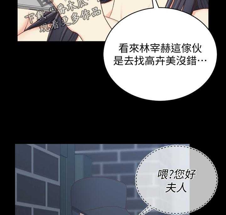 《屋中藏娇》漫画最新章节第160话 160_阻拦免费下拉式在线观看章节第【60】张图片