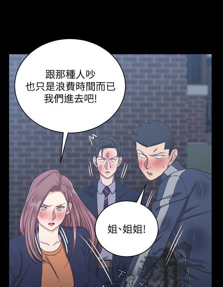 《屋中藏娇》漫画最新章节第160话 160_阻拦免费下拉式在线观看章节第【11】张图片