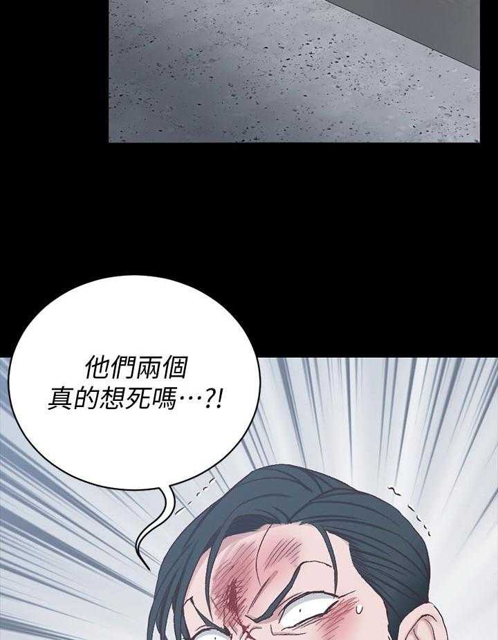 《屋中藏娇》漫画最新章节第160话 160_阻拦免费下拉式在线观看章节第【2】张图片